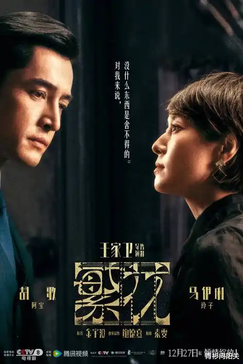 北纬三十七度海报