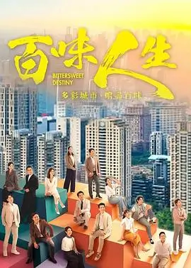 外卖员的第七夜海报