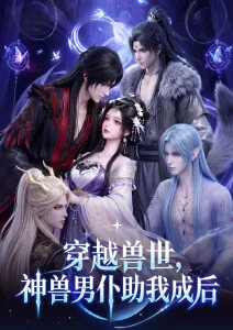 深海邮差海报